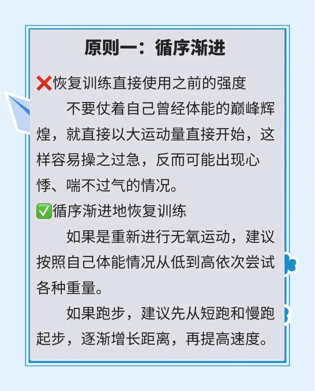 老年篮球爱好者如何保持罚球的手感?_1